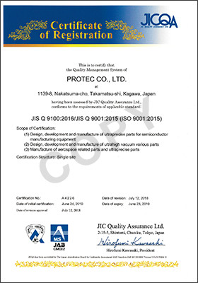 JIS Q 9100認定書
